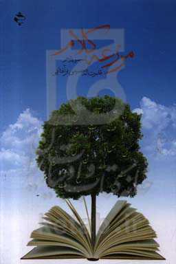 مزرعه‌ی کلام