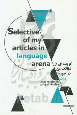 Selective of my articles in language arena
