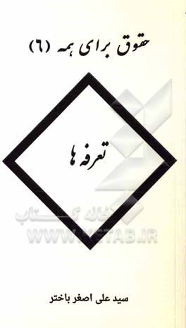 تعرفه‌های جدید