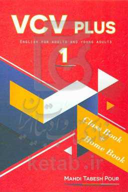 VCV plus 1: class book + home book