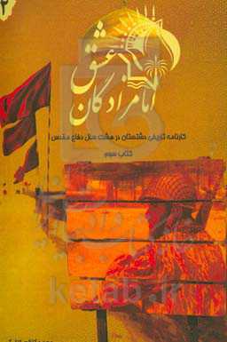 امامزادگان عشق