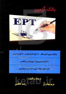 EPT