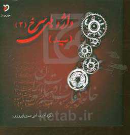 واژه‌های سرخ 3: شعر سپید