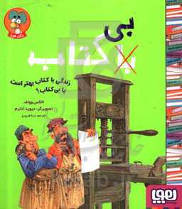 زندگی با کتاب بهتر است یا بی کتاب؟