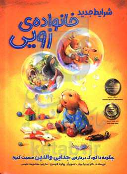 شرایط جدید خانواده‌ی زویی