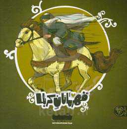 حبیب: مردی که چشم امید امام حسین به او بود