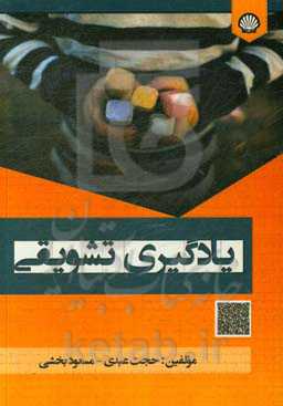 یادگیری تشویقی