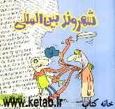 شهروند بین‌المللی