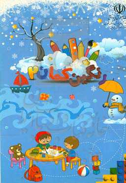 رنگین‌کمان 2