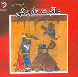 عاقبت تاریکی