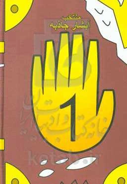 منتخب آبشار جاذبه