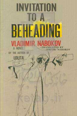 Invitation to a beheading