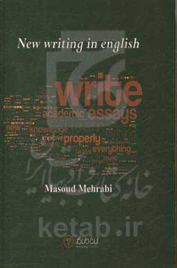 New writing English