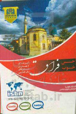 فراق: گزیده‌ای از بهترین شعرهای زبان فارسی