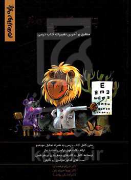 جزوه طلایی ماز: زیست‌شناسی دوازدهم