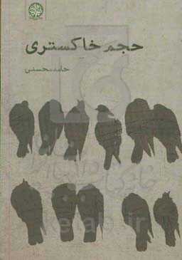 حجم خاکستری