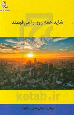 واقعه ایستگاه کرچی توفکا ‏‫و خانه ماتریونا