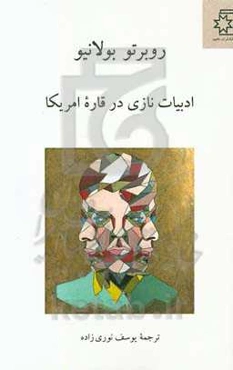 ادبیات نازی در قاره امریکا