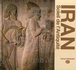 Iran soleil de l’antiquite