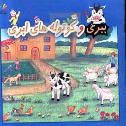 ببری و کوته‌های ابری