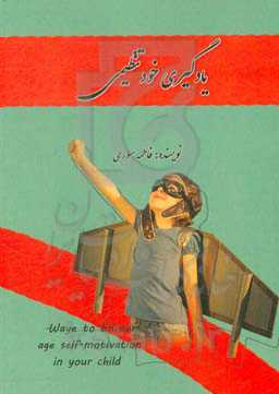 یادگیری خود تنظیمی