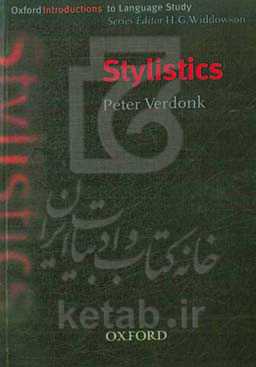 Stylistics