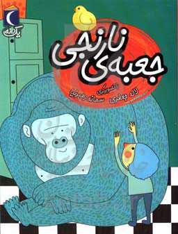 جعبه‌ی نارنجی