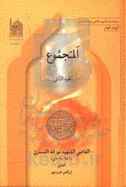 المجموع