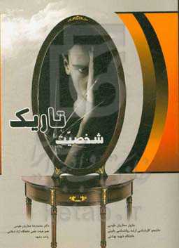 شخصیت تاریک