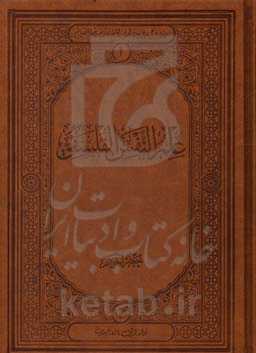 علم‌النفس الفلسفی
