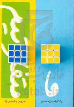 ما متفاوتیم: نگاهی ویژه به تفاوت‌های فردی دانش‌آموزان