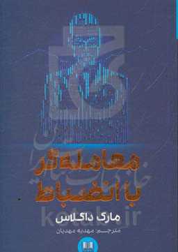 معامله‌گر با انضباط