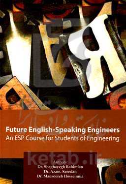 زبان تخصصی رشته مهندسی = Future English-speaking engineers an ESP course for students of engineering