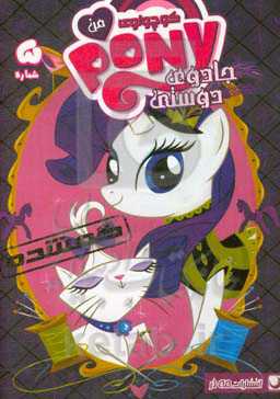 قدرت کابوس!: قسمت اول