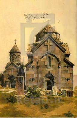 آبرنگسازان ارمنی ایران