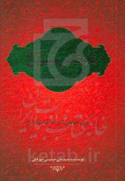 نام نامی حسین