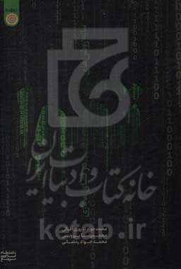 سایه روشن‌های تقوا در فضای مجازی