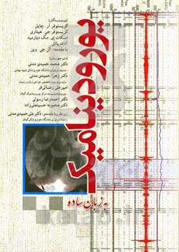 یورودینامیک به زبان ساده