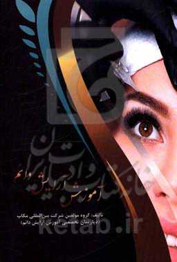 آموزش آرایش دائم = Rermenent makup