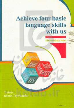 Achieve four basic language skills with us: elementary level