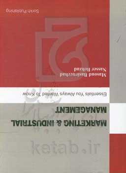 Marketing and industrial management