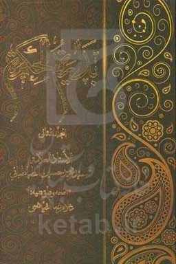 بدایه‌الحکمه