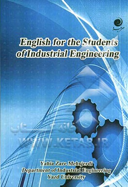 انگلیسی برای دانشجویان رشته مهندسی صنایع