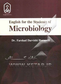 English for the students of microbiology