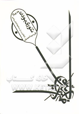 تئوری بودن: کندوکاوی در دل سیاهچاله‌های ریاضی