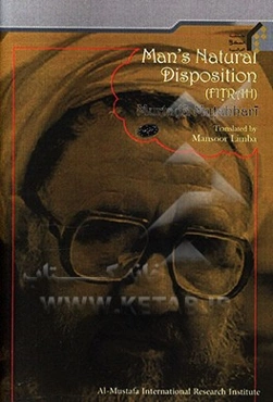 Man's natural disposition (Fitrah)