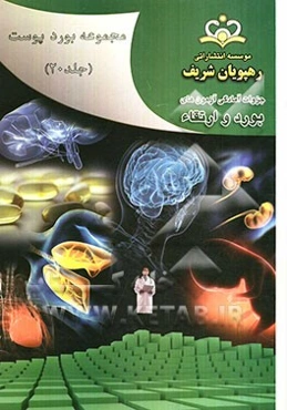 مجموعه بورد پوست مرجع 91