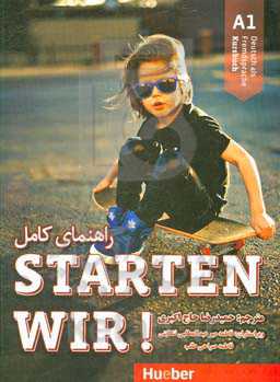 راهنمای کامل Starten wir! A1 deutsch als fremdsprache: kursbuch