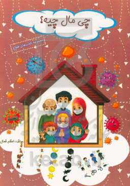 چی مال چیه؟