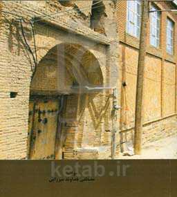 راهکارهای زیست‌پذیری در بافت‌های ناکارآمدی شهری